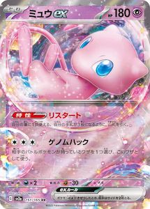Mew ex - 151/165 - [Japanese]