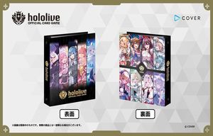 [hololive OFFICIAL CARD GAME] holoca Binder #1