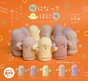 Toys Figurines: Form a circle, haniwa style! Blind Box