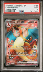 Pokemon: CHARIZARD ex SUPER RARE - PSA 9