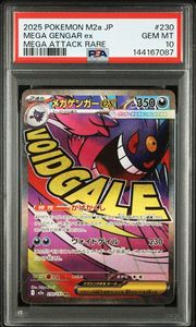 Pokemon: MEGA GENGAR ex MEGA ATTACK RARE - PSA 10