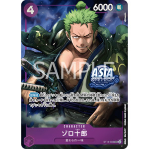 Roronoa Zoro (ST18-004) | Treasure Chest Promo [JPN]
