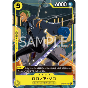 Roronoa Zoro (OP07-113) | Magazine Holofoil Promo [JPN]
