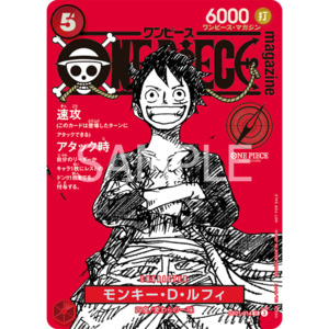 Monkey D. Luffy (ST21-014) | Magazine Holofoil Promo [JPN]
