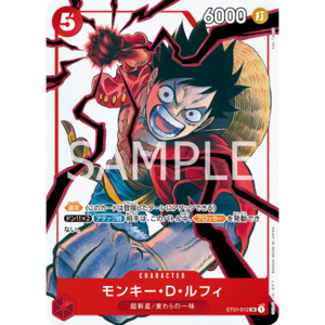 Monkey D. Luffy (ST01-012) | Magazine Holofoil Promo [JPN]