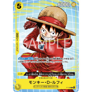Monkey D. Luffy (P-106) | McDonald Collab Promo Card [JPN]