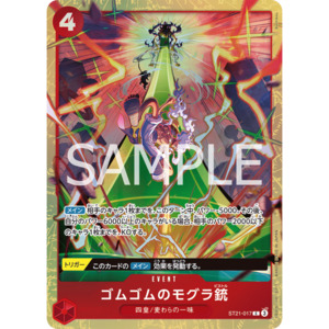 Gum-Gum Mole Pistol / Luffy (ST21-017) | Common PCC Promo [JPN]