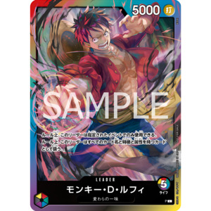 Monkey D. Luffy | Leader Promo [JPN]