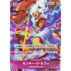 Monkey D. Luffy (OP05-119) | Anniversary Holofoil Promo [JPN]