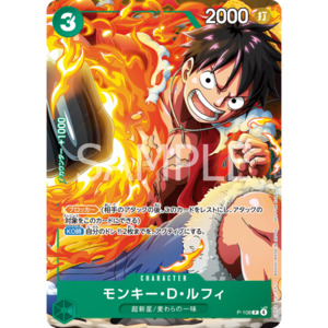 Monkey D. Luffy (P-108) | Promo Card [JPN]