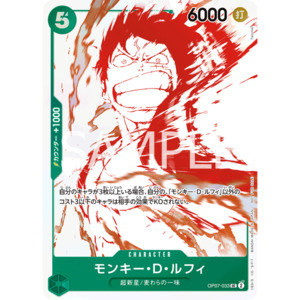 Monkey D. Luffy (OP07-033) | Holofoil Treasure Promo [JPN]