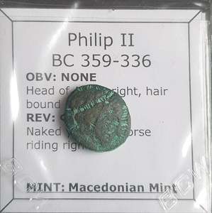 Famous Coins Throughout History: #o571# Greek bronze ae15 coin from Macedonian King Philip II from 359-336 BC