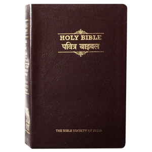 Hindi/English Diglot Bible Royal PU Maroon Bonded Leather Gilt Edged. Christian &hellip;