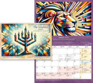 Seasonal: The Israelites - Art Calendar 16-month (Sept 2026 through Dec 2027) Just arrived, Limited stock