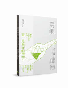All: Island to Island: A Graphic Exchange Between Taiwan and New Zealand