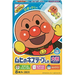 Quick Order: Muhi Wound Tape Large Waterproof 8 Sheets