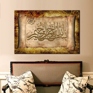 Wall Art Islamic Muslim Classical Quran Calligraphy Canvas Painting for Living R&hellip;
