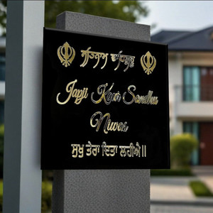 Products: Raised letters Punjabi House Signs ( Punjabi ) WOW CUSTOM SIGNS