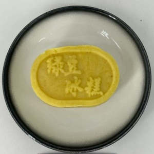 Green Bean Wagashi 绿豆馒头和菓子