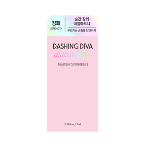 Nail Care: [SHORT EXPIRY DATE LEFT][NAIL CARE] DIAHARDENER