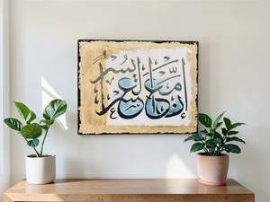Indeed, with hardship comes ease
