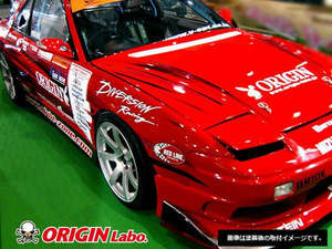 Origin Labo: NISSAN SILVIA 180SX 20MM FRONT FENDERS (DUAL DUCT)