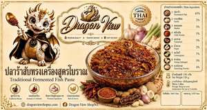Pla Ra Sub Song Krueng |ปลาร้าสับทรงเครื่อ�&hellip;