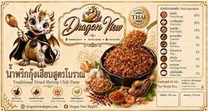 Nam Prik Goong Siab | น้ำพริกกุ้งเสียบสูต�&hellip;