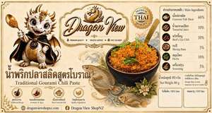 Foods: Nam Prik Pla Salid | น้ำพริกปลาสลิดสูตรโบราณ