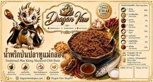 Foods: Nam Prik Pon Pla Too Mae Klong | น้ำพริกป่นปลาทูแม่กลองสูตรโบราณ