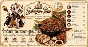 Foods: Nam Prik Pla Chon Talay Yang | น้ำพริกปลาช่อนทะเลย่างสูตรโบราณ