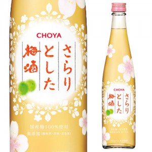 Choya Sarari Toshita Umeshu Plum Wine 蝶矢起泡日本梅子酒 さらりと�&hellip;