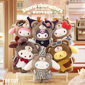 Sanrio: TOPTOY Sanrio Family British Afternoon Tea Series Kurumi, Hello Kitty & Friends Keychains