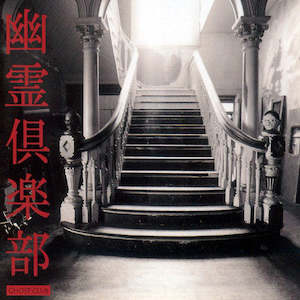 Ghost Club: FN416 Ghost Club - Ghostclubbing ‎(2001)