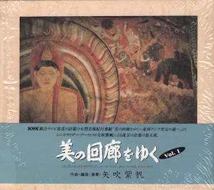 Yabuki Shiho - Walking the Corridor of Beauty Vol. 1 (Sri Lanka, Cambodia/Angkor&hellip;