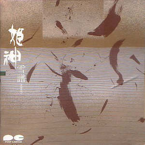 Himekami - Yuki fu (SECONDHAND)