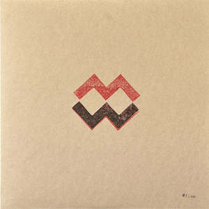 Experimental: Mono Watt - words + noise (Vinyl)