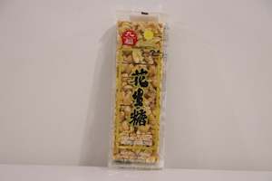 Malaysia: Peanut Cake