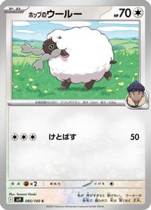 Japanese Pokemon Singles: Hop's Wooloo (Japanese) | (085/100) [SV9 Battle Partners]