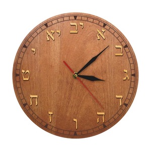 Wooden Wall Clocks: Hebrew Numerals Wooden Wall Clock