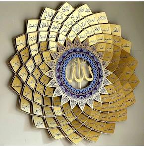 Products: 99 Names of Allah Wall Hanging