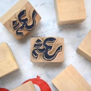 Products: Good Luck Woodblock Stamp Aum XS Happy Medium