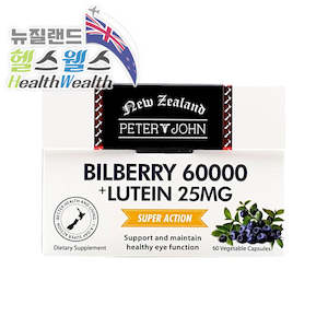 %eb%b8%94%eb%a3%a8%eb%b2%a0%eb%a6%ac %eb%b9%8c%eb%b2%a0%eb%a6%ac %ed%81%ac%eb%9e%9c%eb%b2%a0%eb%a6%ac %ec%95%84%ec%82%ac%ec%9d%b4%eb%b2%a0%eb%a6%ac: 피터앤존 빌베리 60000 + 루테인 25mg 60야채캡슐