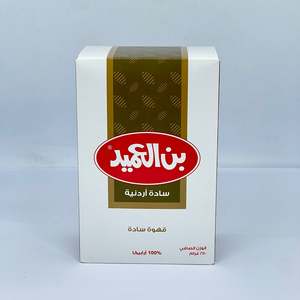 IKRAM Whole Green Olives 700g