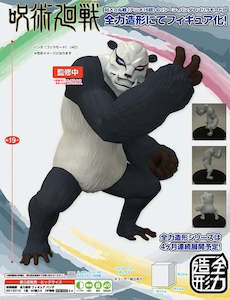 Jujutsu Kaisen Banpresto Figurines: Jujutsu Kaisen Panda Figurine