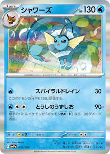 Pokemon Graded 1: Vaporeon (JP)