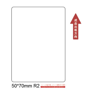 Niimbot M2 Printer And Consumables: NIIMBOT M2/M3 Labels - Surface Writeable PP 50x70mm (80 labels) with 5:7 aspect ratio