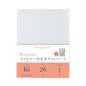 Loose Leaf Paper: Maruman Loose Leaf Zipper Pocket / 26 Holes - B5