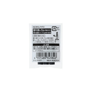 Kokuyo Eraser Refill - Pack of 3 - for Kokuyo Type M/MX Mechanical Pencils