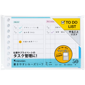 Maruman Easy to Write Mini Loose Leaf Paper - B7 - 50 Sheets - TO DO LIST